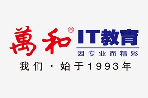 萬和