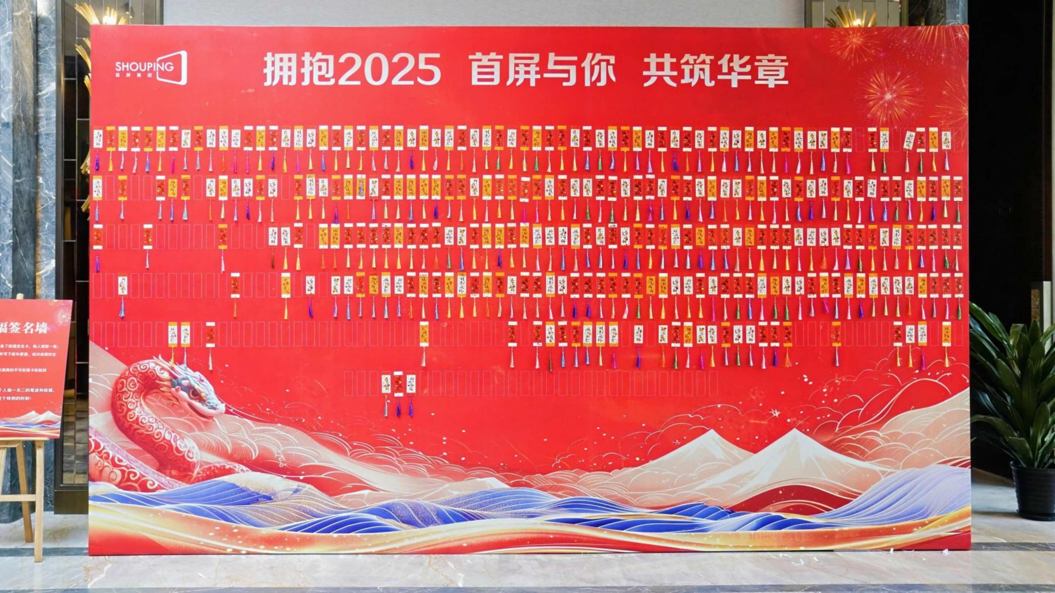 金蛇啟運 創(chuàng)贏未來 | 2025首屏集團新春年會圓滿落幕！