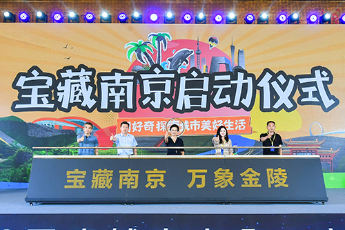 2022百度城市大會(huì)·南京站圓滿收官，“共度計(jì)劃”和“寶藏南京” 護(hù)航區(qū)域經(jīng)濟(jì)發(fā)展